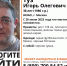В Калужской области ищут 38-летнего Игоря Туза - Телерадиокомпания Ника