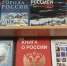 «В поисках своей России» - Научная библиотека им. В.Г. Белинского
