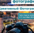 Молодых и творческих калужан приглашают к участию в фотоконкурсе - Телерадиокомпания Ника