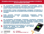 Заряжаем правильно устройства на батареях!