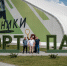 В Калуге появится еще одна ледовая арена - Калужская неделя