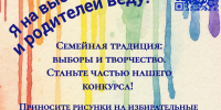 Юных калужан приглашают нарисовать выборы - Калужская неделя