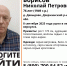 В калужском лесу пропал пенсионер - Kaluga-Poisk.Ru