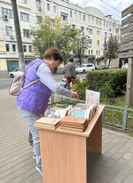Акция свободного книгообмена