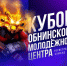 В Обнинске пройдет киберспортивный турнир по DOTA 2 - Телерадиокомпания Ника