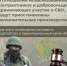 Меры поддержки военнослужащих - УФССП