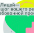 Открылся набор в Яндекс Лицей на программы 2025–2026 года - Министерство цифрового развития