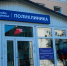 поликлиника-Сухиничи.jpg - ГТРК Калуга