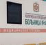 министерство здравоохранения Калужской области - Kaluga-Poisk.Ru