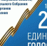 Внимание! Выборы! - Молодежный парламент