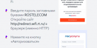 О доступе избирателей к сети Интернет, в частности к ресурсам дистанционного электронного голосования, посредством беспроводных сетей Wi-Fi - Министерство цифрового развития