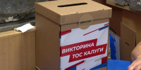 Викторина0912.jpg - ГТРК Калуга