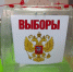 Опубликованы результаты выборов губернатора Калужской области - Калужский перекрёсток