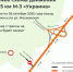 Схема движения изменилась на трассе М3 «Украина» - Калужский перекрёсток
