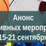 Министерство спорта Калужской области - Kaluga-Poisk.Ru