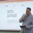 МК «Калуга Сегодня» представила свой проект на Форуме журналистики в Сочи - Знамя