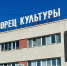 ГДК.jpg - ГТРК Калуга