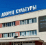 Городской дворец культуры в Обнинске готовится к реконструкции - Телерадиокомпания Ника