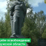 17 сентября - день освобождения Калужской области от немецко-фашистких захватчиков! - Молодежный парламент