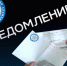 Калужане начали получать уведомления по имущественным налогам - УФНС