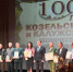 В Козельске чествовали хранителей леса - Телерадиокомпания Ника