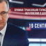 «Ника» покажет вступление губернатора в должность - Телерадиокомпания Ника