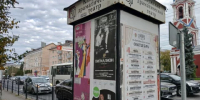 Куда пойти в Калуге 19 сентября - Калужский перекрёсток