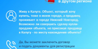 Как оформить недвижимость в другом регионе - Городская управа