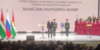 Владислав Шапша официально вступил в должность губернатора Калужской области - Калужский перекрёсток