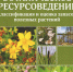 Новые поступления специализированной учебной литературы в отдел медицины и экологии - Научная библиотека им. В.Г. Белинского