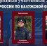 народный-участковый.jpg - ГТРК Калуга