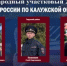 Лучших участковых выбрали в Калужской области - Калужский перекрёсток