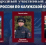 Лучших «Народных участковых» выбрали в Калужской области - Знамя