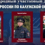 Трое калужских участковых вышли в финал всероссийского конкурса - Комсомольская Правда