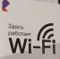 «Ростелеком» лидирует на рынке публичного Wi-Fi по выручке и числу хот-спотов - Комсомольская Правда