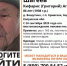 86-летний пенсионер пропал в Боровском районе - Знамя