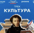 Калужан приглашают на просветительский курс «Флагманов образования» о культуре - Телерадиокомпания Ника