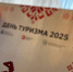 В 2025 году Калугу посетили 2,5 миллиона туристов - Телерадиокомпания Ника