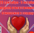 💖 Ответственное отношение к своему сердцу. - Базовый медицинский колледж