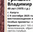 Поисковый отряд - Kaluga-Poisk.Ru