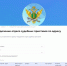 Где будет исполняться решение суда? Ответ найти легко - УФССП