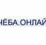 Учеба.Онлайн - бесплатное повышение квалификации - Министерство экономразвития и промышленности