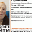74-летняя пенсионерка исчезла в Калужской области - Телерадиокомпания Ника