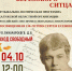 Литературно-музыкальное мероприятие «Страна березового ситца» - Научная библиотека им. В.Г. Белинского