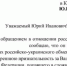 Юрия Зельникова - Kaluga-Poisk.Ru