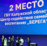Команда из Калужской области стала победителем Премии Правительства Москвы в сфере управления персоналом «В кадре» для госсектора - Правительство Калужской области
