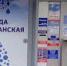 В Балабаново воду в автоматах начали раздавать бесплатно - Калужский перекрёсток