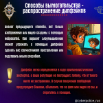 Вымогательство в сети Интернет