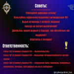 Вымогательство в сети Интернет
