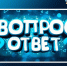 Рубрика «Вопрос-ответ»: выплата многодетным семьям по оплате жилого помещения и коммунальных услуг - Министерство труда и соцзащиты